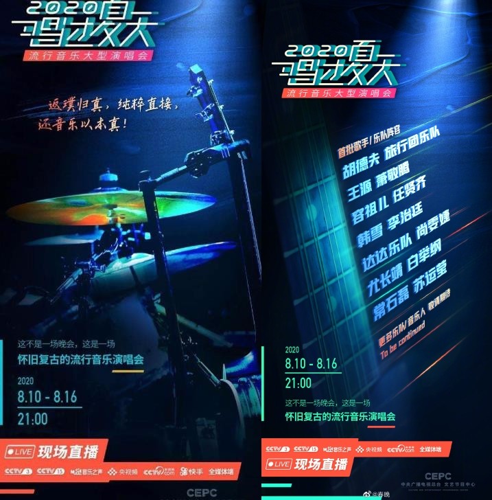 中央广播电视总台|将正式复工？肖战被曝参加央视大型直播节目，可首批歌单中却没他