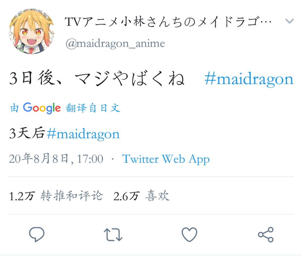 龙女仆第二季要来了 官方宣布会有新情报 京阿尼终开出希望之花 腾讯新闻