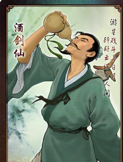 御剑乘风来唯我酒剑仙酒剑仙的实力如何