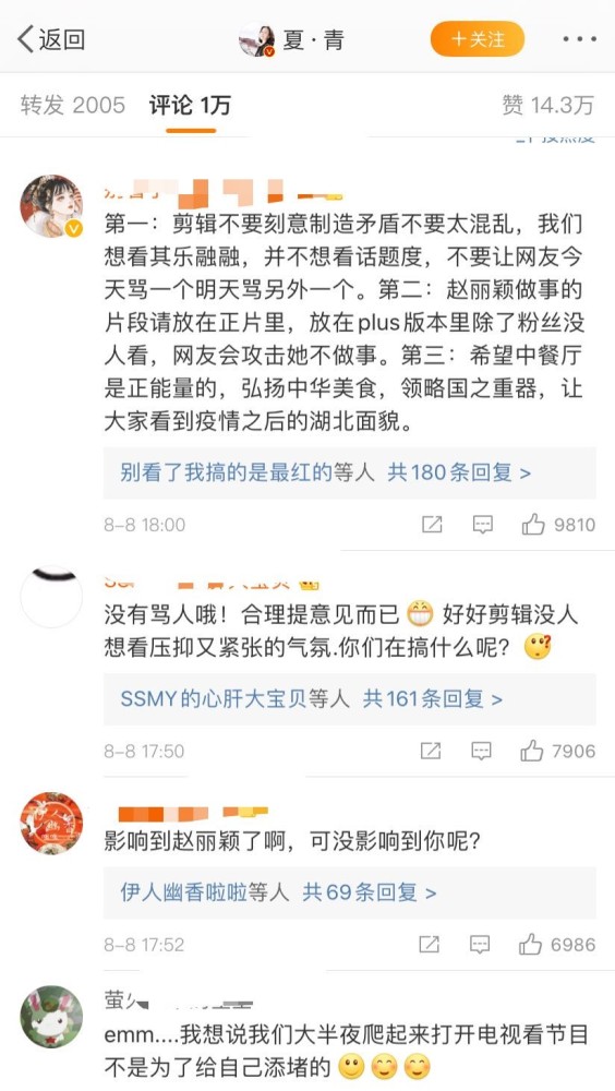 赵丽颖|赵丽颖筷子在菜碗扒来扒去，粉丝质疑剪辑穿帮，不满怼制片人