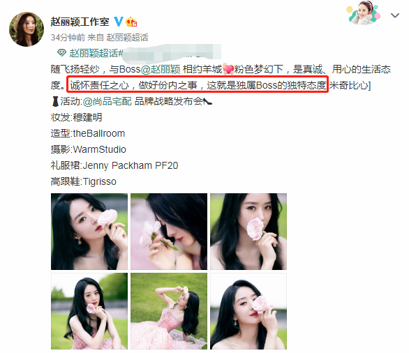 赵丽颖|赵丽颖懒理争议照常营业，穿粉色波点裙秀婀娜身姿，手持鲜花人比花娇