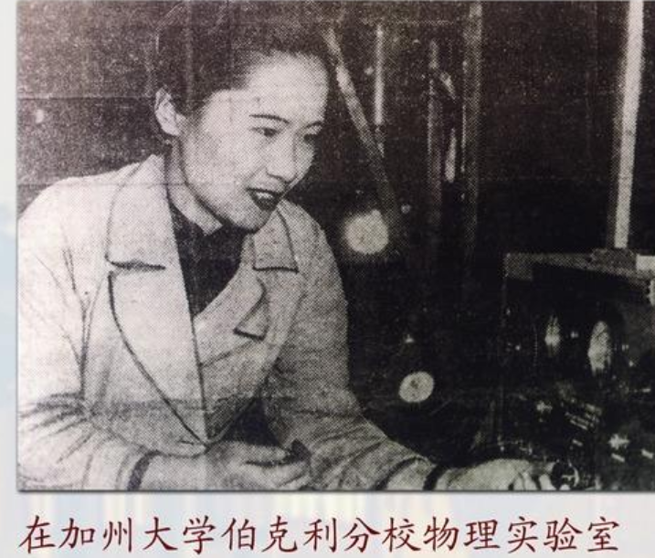 吴健雄|“原子弹之母”吴健雄：吃饭，只吃中国餐；衣服，只穿旗袍