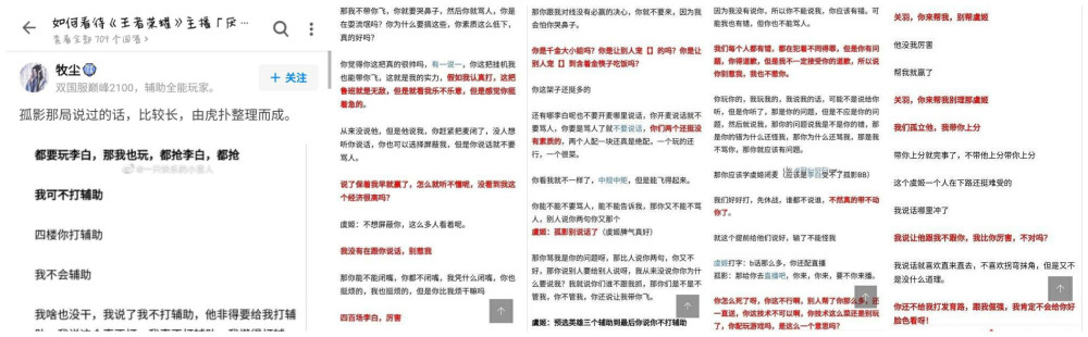 孤影“鲁班门”是什么事件?步嗨氏后尘？孤立哥人上人