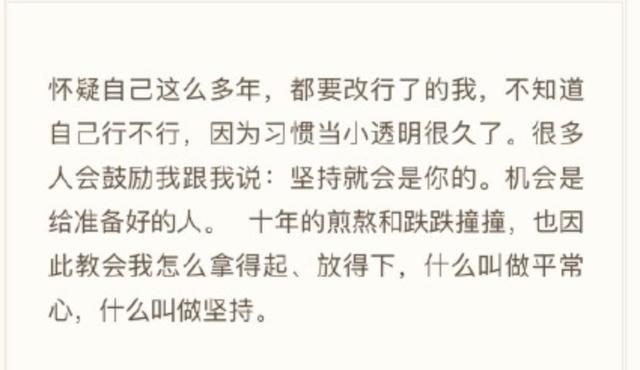 袁咏琳|33岁袁咏琳被淘汰：10年不红，她没什么好同情的
