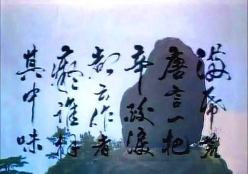 红楼梦|原来87版《红楼梦》字幕都是手写的！