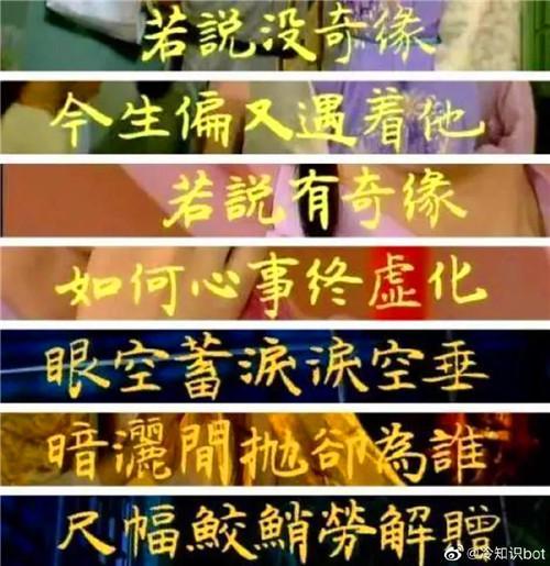 红楼梦|原来87版《红楼梦》字幕都是手写的！