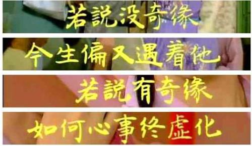 红楼梦|原来87版《红楼梦》字幕都是手写的！