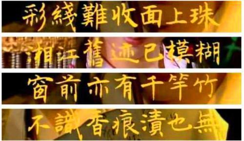 红楼梦|原来87版《红楼梦》字幕都是手写的！