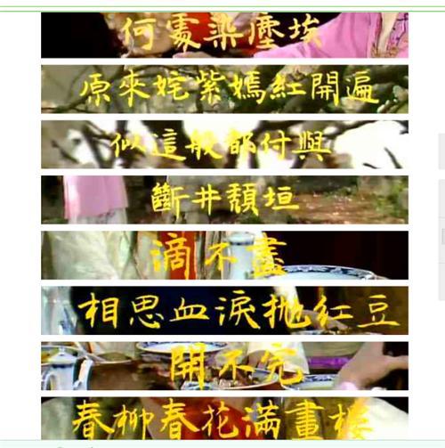 原来87版《红楼梦》字幕都是手写的!