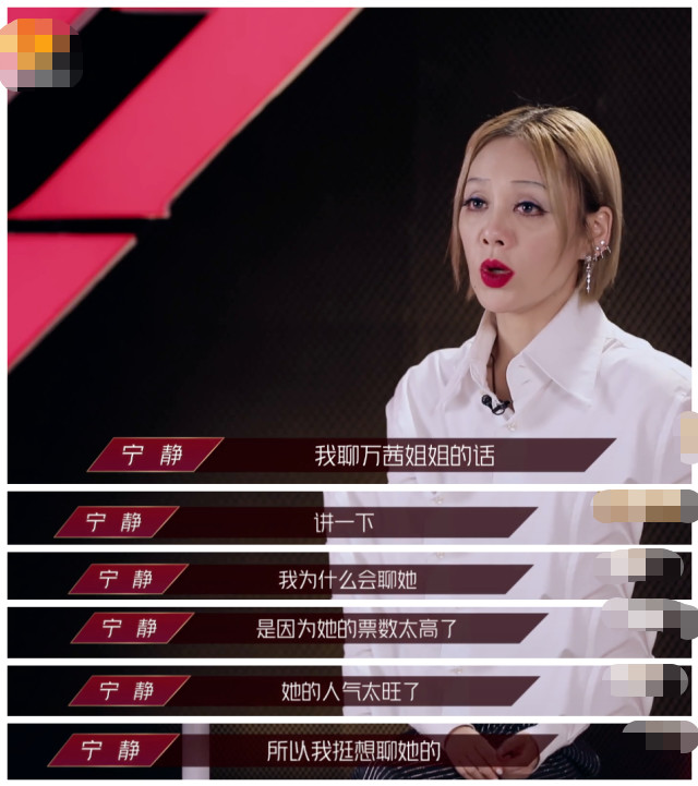 王霏霏|《乘风破浪》宁静太聪明，选不到王霏霏就首选万茜，理由也很直白