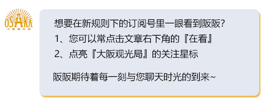 来大阪这些转运圣地 和传说中的阴阳师一起get满满欧气 腾讯新闻