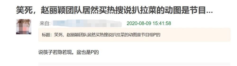 赵丽颖|赵丽颖扒拉菜盘子被吐槽，强硬洗白惹网友逆反，黑历史惨被扒