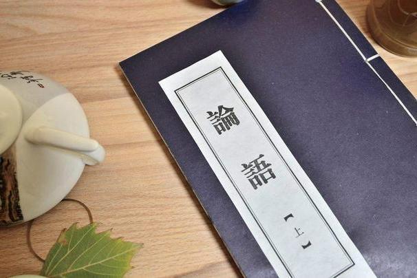 论语|《论语》10句格言，感悟圣贤智慧！