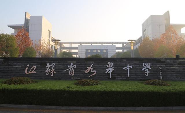 江苏省高中排名排名_江苏莴苣叶和广东排名q排名Q菜(2)