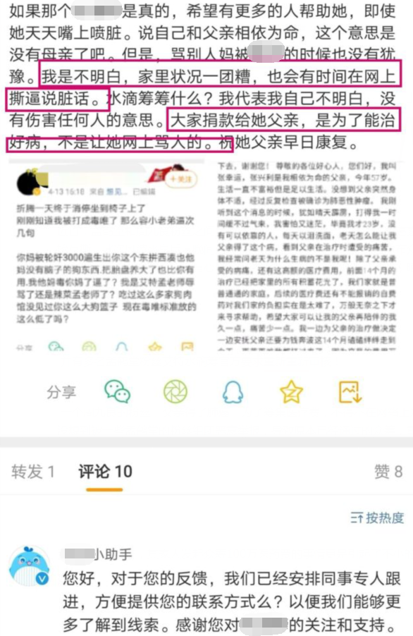 周九良|毒唯互撕殃及绝症病人？周九良二度发文正向引导，孟鹤堂回应惹争议