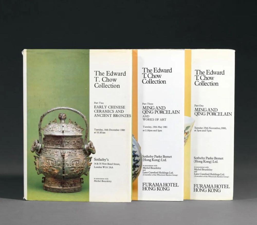 文房|诚轩20春拍·瓷器工艺品