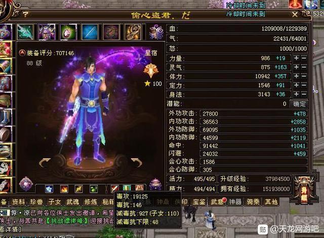 天龙八部：全服第一卡级星宿面板曝光，1万9属性秒杀95％满级号插图1