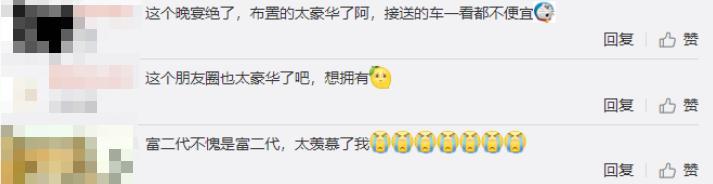 陈凯歌|百亿千金晒晚宴照，赌王小女儿和陈凯歌长子同框，就餐场所超豪华