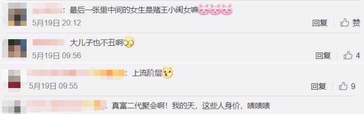 陈凯歌|百亿千金晒晚宴照，赌王小女儿和陈凯歌长子同框，就餐场所超豪华