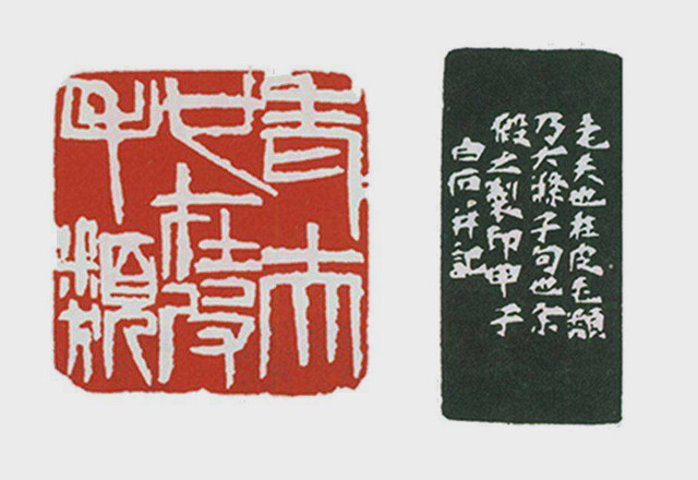 齐白石|齐白石被吴昌硕嘲笑，刻下一方印回应，30年后终于超越吴昌硕