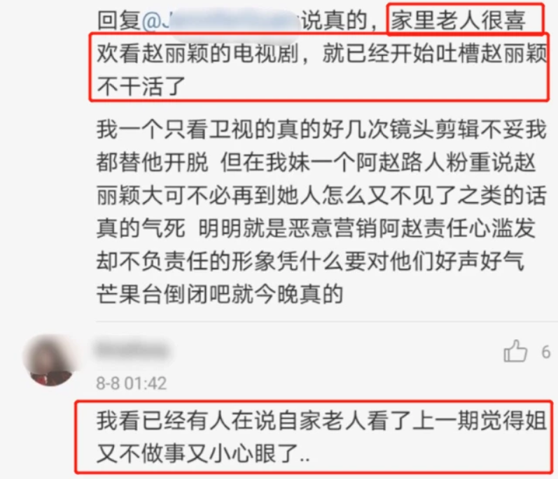 赵丽颖|赵丽颖被骂用筷子扒拉菜，张亮暖心发声：因为我们后厨切的太小了