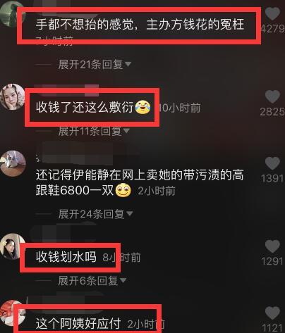 伊能静|伊能静拿钱商演太敷衍，台上跳舞手都不想抬，被狂吐槽收钱划水！