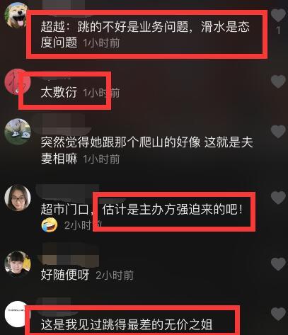 伊能静|伊能静拿钱商演太敷衍，台上跳舞手都不想抬，被狂吐槽收钱划水！