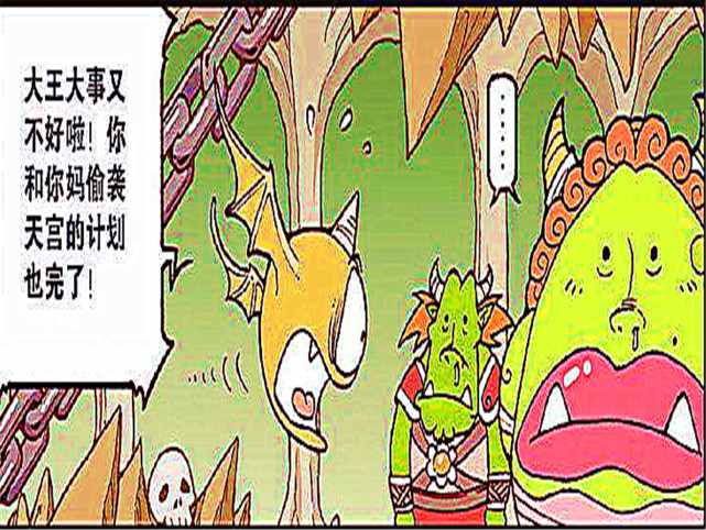 龙哥传妖怪大王不喜欢化浓妆的女人虽然娥姐挺美的但是他不爱