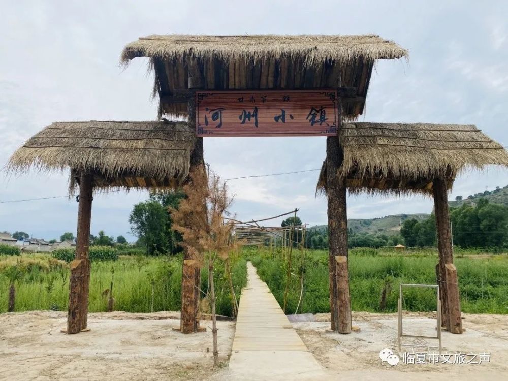 河州小镇又有大动作只为等你来