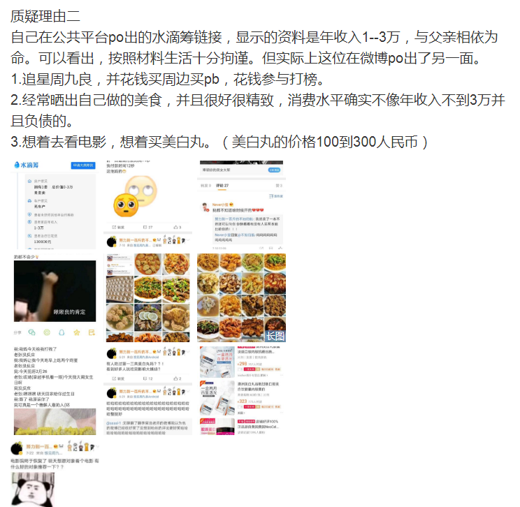 周九良|毒唯互撕殃及绝症病人？周九良二度发文正向引导，孟鹤堂回应惹争议