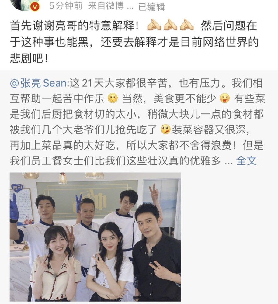 赵丽颖|赵丽颖扒拉菜被骂，张亮维护她上热搜，百万大粉：一场闹剧