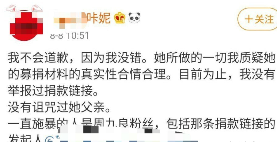 周九良|毒唯互撕殃及绝症病人？周九良二度发文正向引导，孟鹤堂回应惹争议