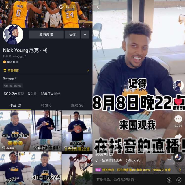 400万人围观尼克杨抖音首播 杨少侠只想来cba打球