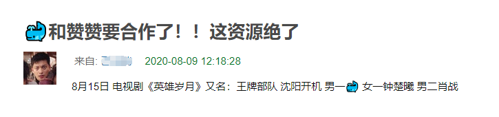 唱过夏天|肖战正式复工？被曝将登央视节目《唱过夏天》，与王源等一同亮相