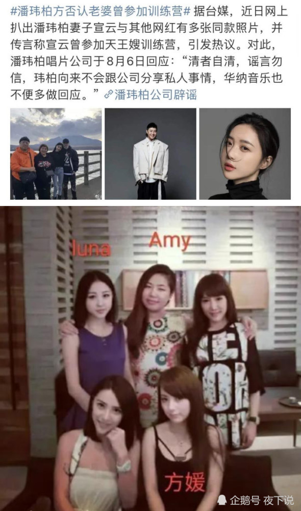 郭富城|郭富城33岁现任妻子与39岁前任，仅有6岁之差，一个少女一个女王