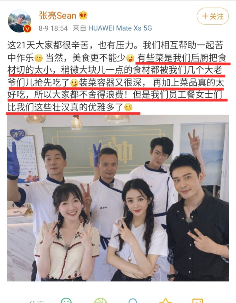 赵丽颖|赵丽颖黑红体质难改，继喝水被黑后吃饭又被黑，张亮也忍不住解释