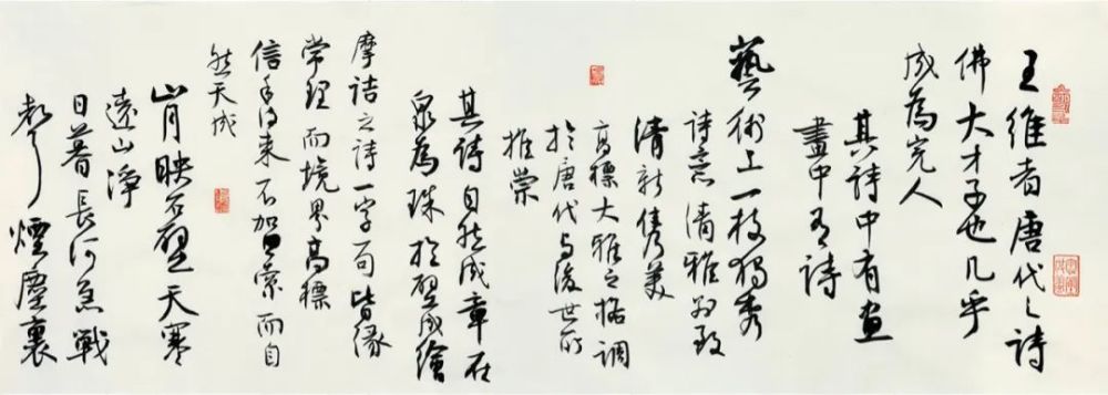 白阳评议唐诗卷|白陽评议唐诗卷：是真正的文人书法在当代的回归