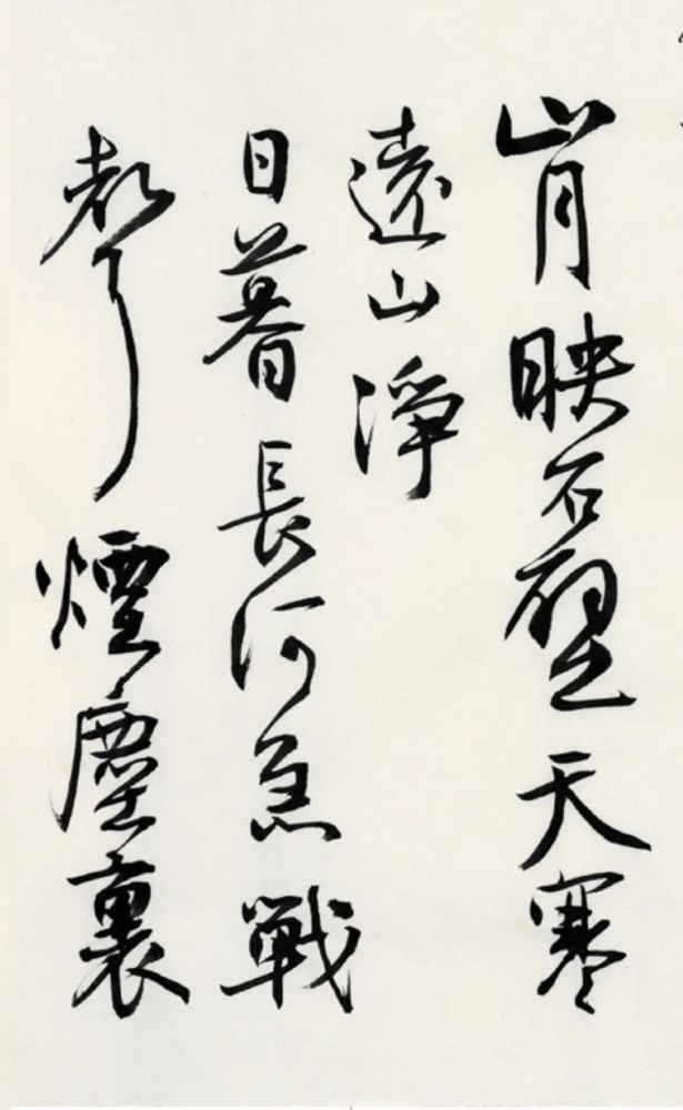 白阳评议唐诗卷|白陽评议唐诗卷：是真正的文人书法在当代的回归