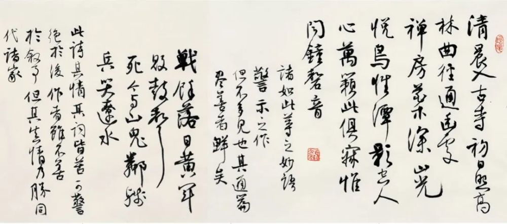 白阳评议唐诗卷|白陽评议唐诗卷：是真正的文人书法在当代的回归