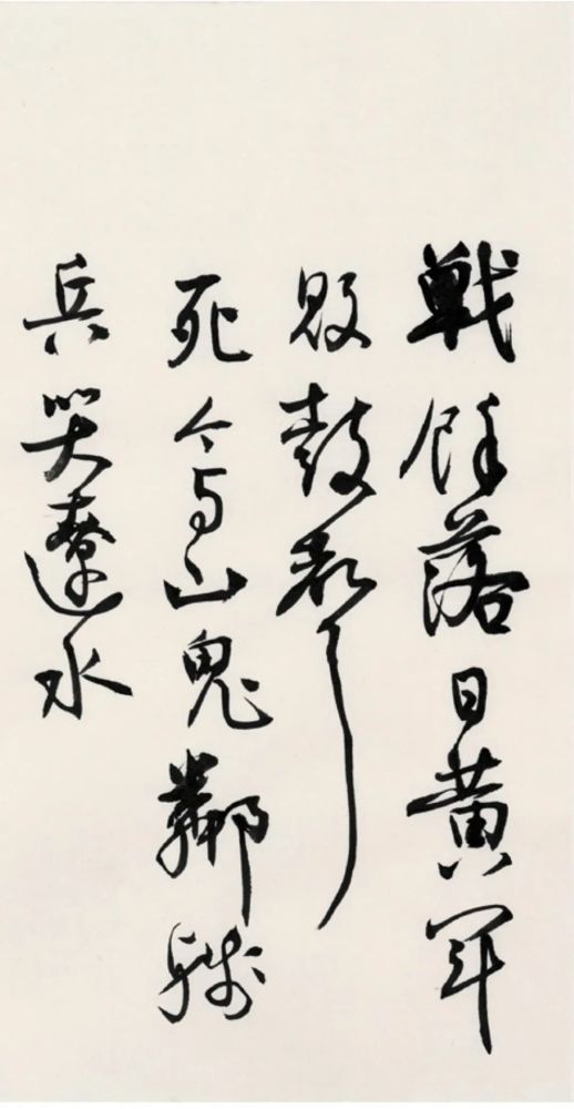 白阳评议唐诗卷|白陽评议唐诗卷：是真正的文人书法在当代的回归