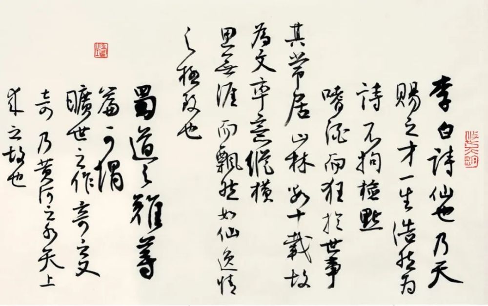 白阳评议唐诗卷|白陽评议唐诗卷：是真正的文人书法在当代的回归