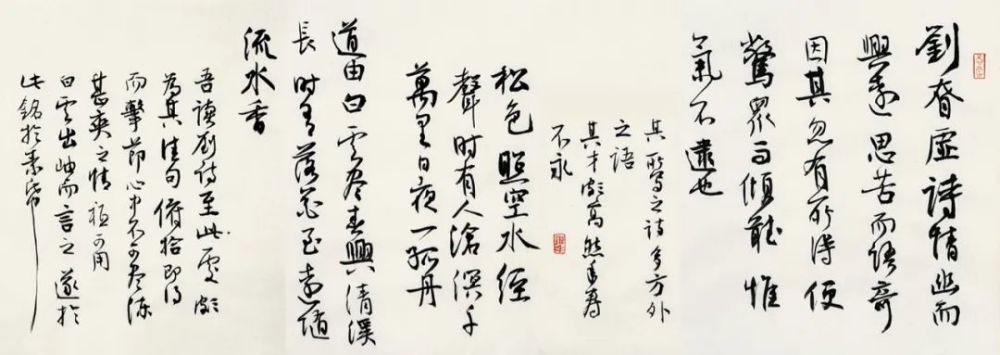 白阳评议唐诗卷|白陽评议唐诗卷：是真正的文人书法在当代的回归