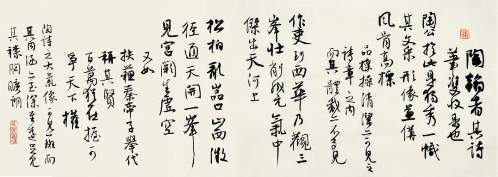 白阳评议唐诗卷|白陽评议唐诗卷：是真正的文人书法在当代的回归