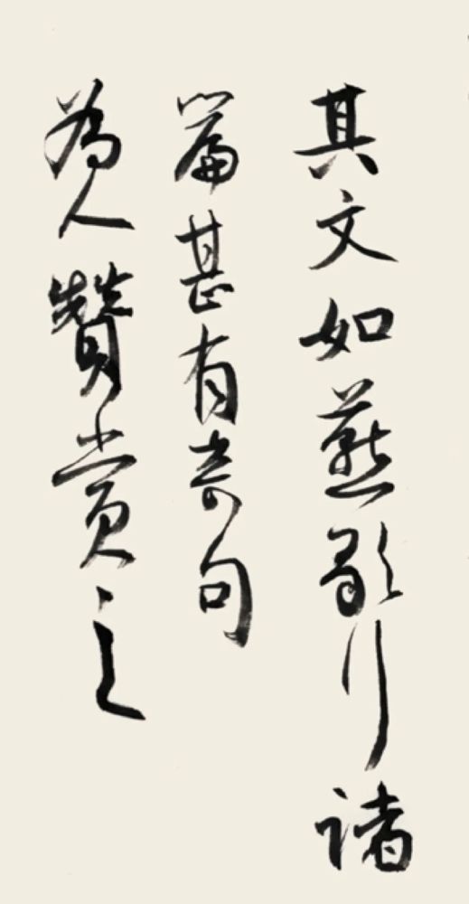 白阳评议唐诗卷|白陽评议唐诗卷：是真正的文人书法在当代的回归