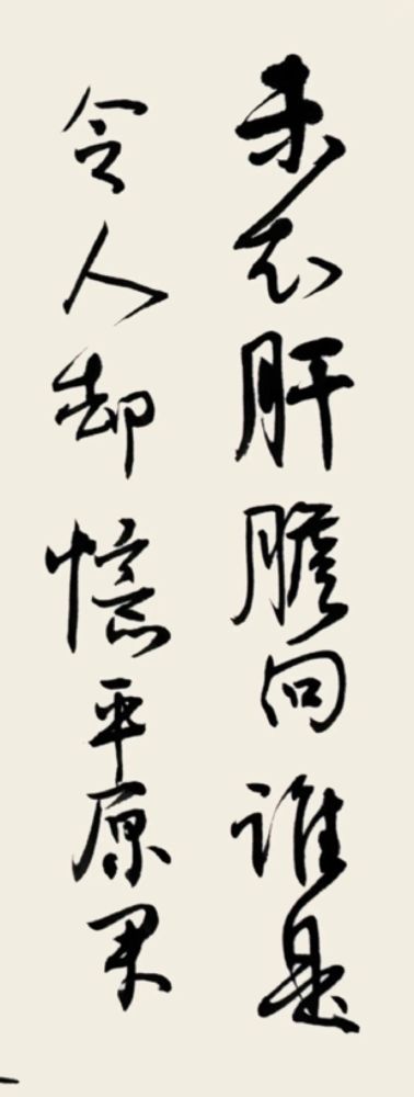 白阳评议唐诗卷|白陽评议唐诗卷：是真正的文人书法在当代的回归