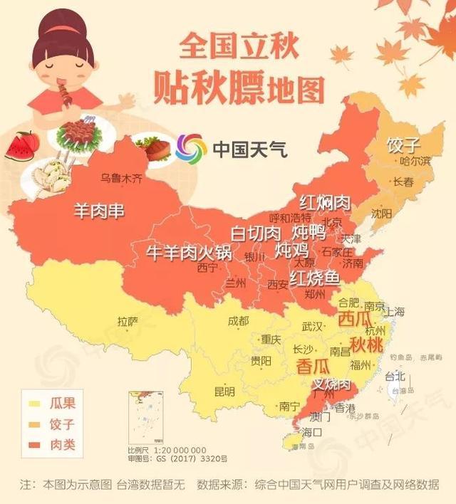贴秋膘|周末美食图鉴，一起“贴秋膘”，看各地都吃啥？