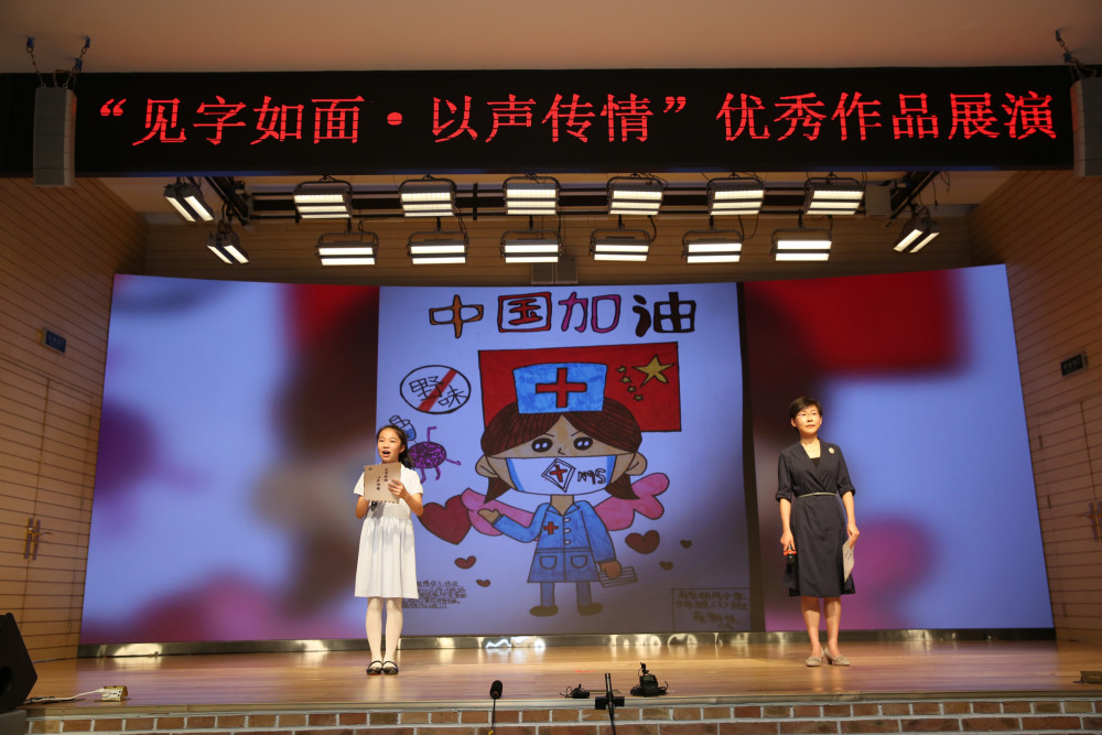 北京市教育学会|“见字如面·以声传情”优秀作品集中展演