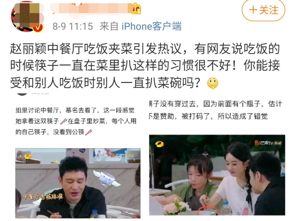 赵丽颖|赵丽颖《中餐厅》表现差，被指与上一季差距明显，杨紫满是正能量