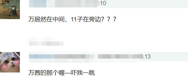 何炅|青春芒果夜姐姐团首秀：万茜和何炅站C位，过于兴奋还抢话