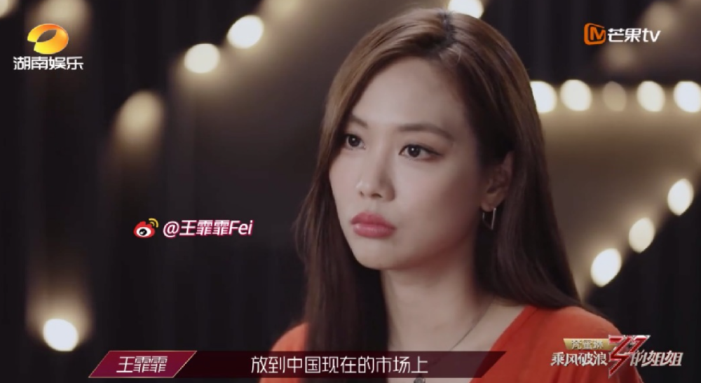 浪姐|《浪姐》伊能静能进总决赛，不是靠节目组力保，而是多亏王霏霏！